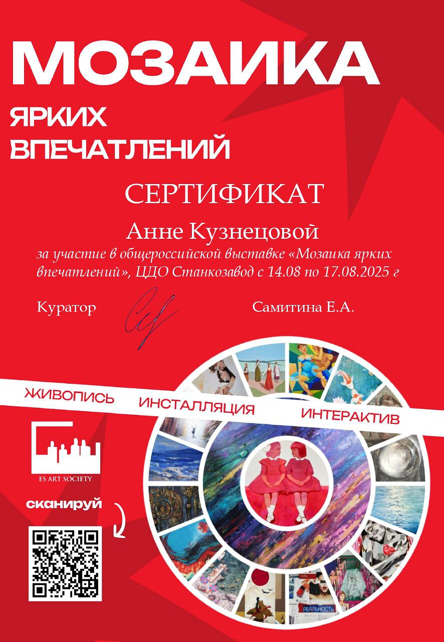 diplom_mozaika_2025.jpg